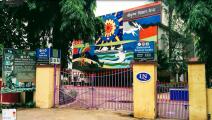 Shrikrishna Science Centre
