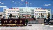 Shifang Middle School