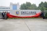Shijiazhuang No.2 Middle School