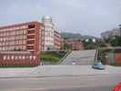 Chongqing Wanzhou No.1 Middle School