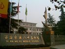 Xi'an No. 83 Middle school
