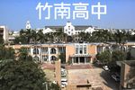 National Zhunan High School