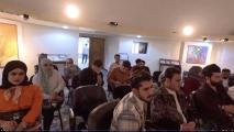 University of Basra