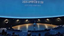 Daegu National Science Museum