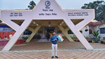 Digha Science Centre