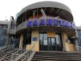 Donetsk Planetarium