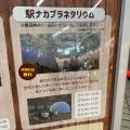 Planetarium Works