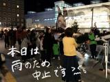 Fukui City Natural History Museum