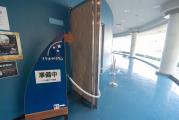 Handa Sky Science Museum
