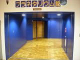 Saitama Prefectural Naguri Genki Plaza