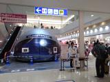 Takaaki Ozeki Planetarium