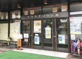 Ichinomiya local culture plaza