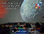 Jordan Star Force Space Science (JSSS)