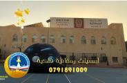 Jordan Star Force Space Science (JSSS)