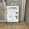 Hokuriku Mobile Planetarium