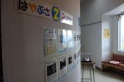 Fukui Prefecture nature conservation center