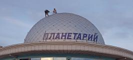 Abumahmud Khujandi Planetarium