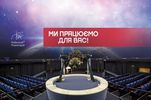 Kyiv Planetarium