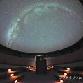Misato Observatory