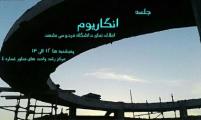 Ferdowsi University of Mashhad - Anharma