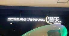 Noritake Garden