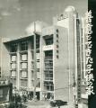 Okinawa Youth Hall