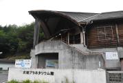 Ota Cosmic park