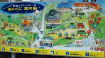 Ota Cosmic park