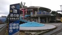 Ota Cosmic park