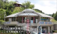 Ota Cosmic park