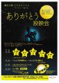 House of Sanyo Onoda city youth