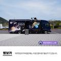 Jeju Aerospace Museum (JAM)