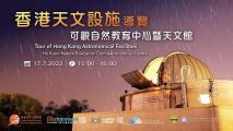 Ho Koon Nature Education cum Astronomical Centre