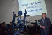 Uman Planetarium