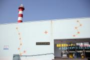 Wakkanai Youth's and Children's Science Museum