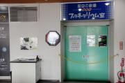 Wakkanai Youth's and Children's Science Museum