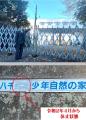 Yachiyo City Children's Center